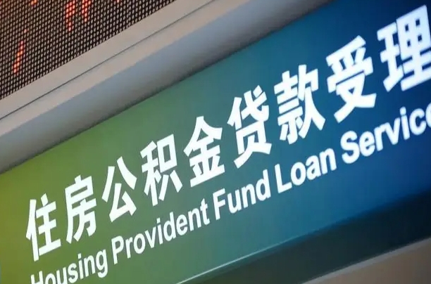 阿勒泰提公积金找黄牛可靠吗（提公积金找黄牛可靠吗安全吗）